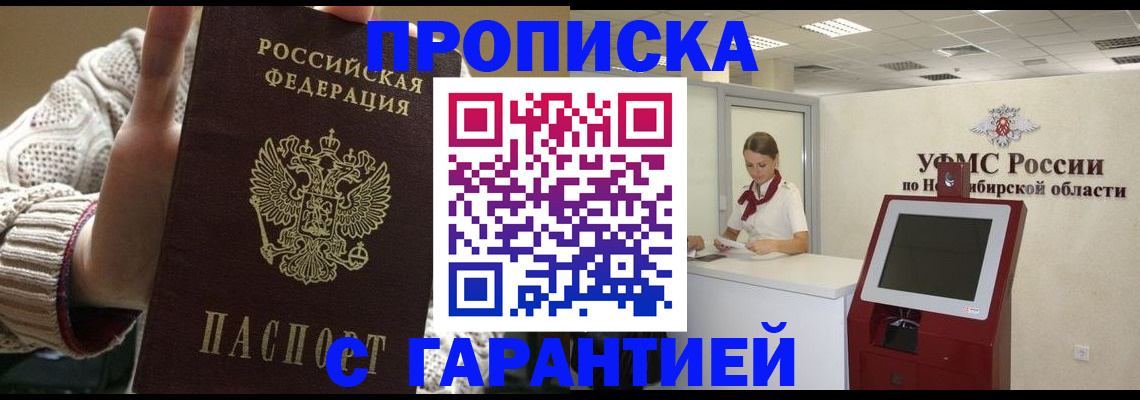 временная регистрация для школы в Усть-Куте
