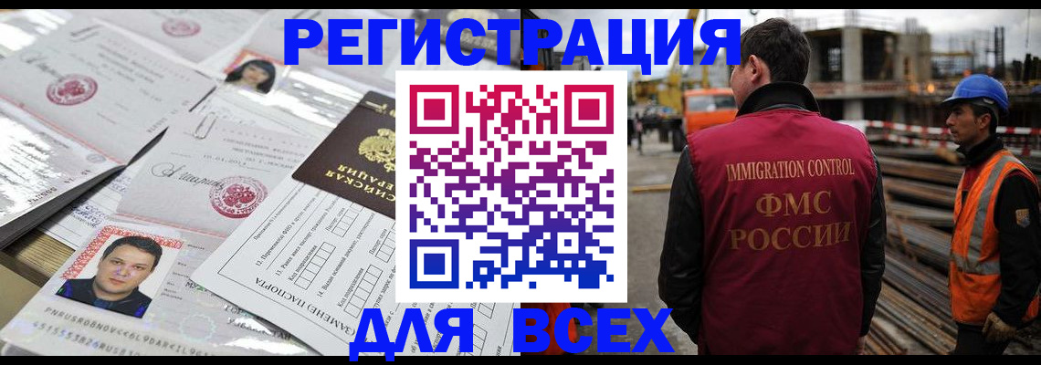 временная регистрация купить в Усть-Куте